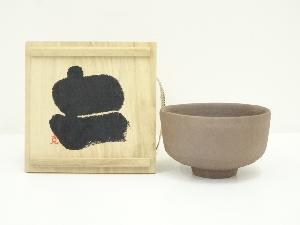 足高克巳造　「土」茶碗（共箱）